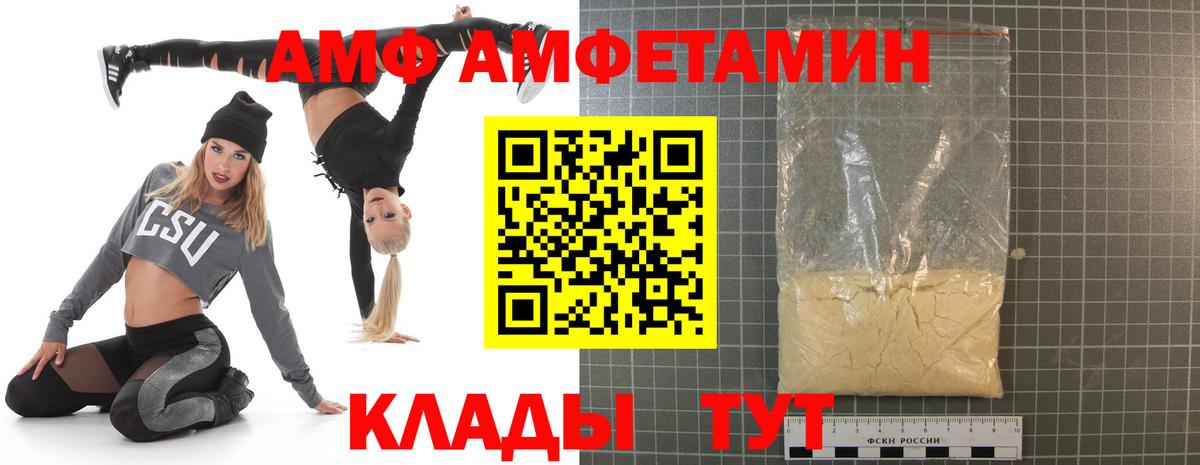 Кимовск  Amphetamine Розовый  АМФ  Вход с VPN 