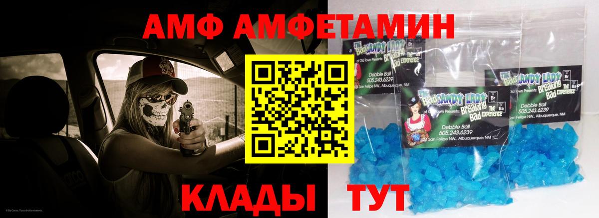 АМФЕТАМИН 97% Кимовск