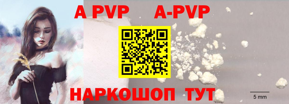 Alpha PVP кристаллы  Alpha-PVP Crystall  А ПВП СК  Вход с VPN  Альфа ПВП  Кимовск 