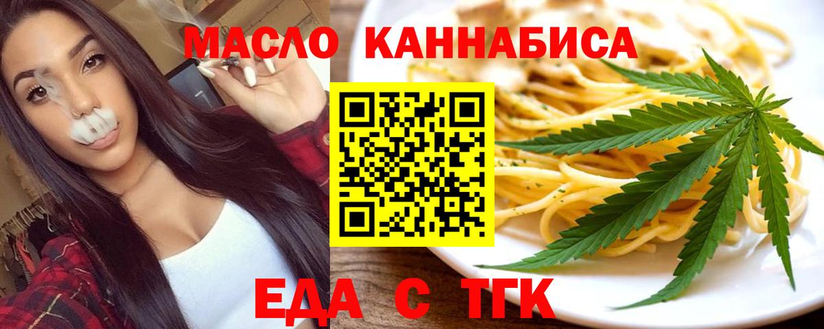 Cannafood марихуана  Вход с VPN  Кимовск 