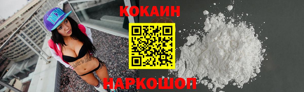 Cocaine 97% Кимовск