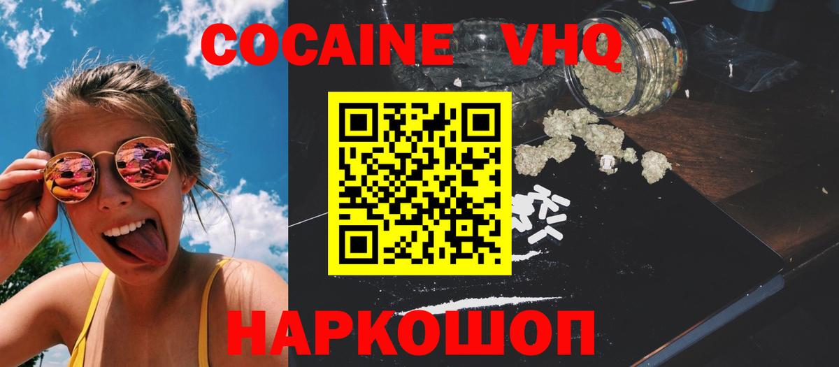 КОКАИН Боливия  Вход с VPN  Кокаин  Кимовск 