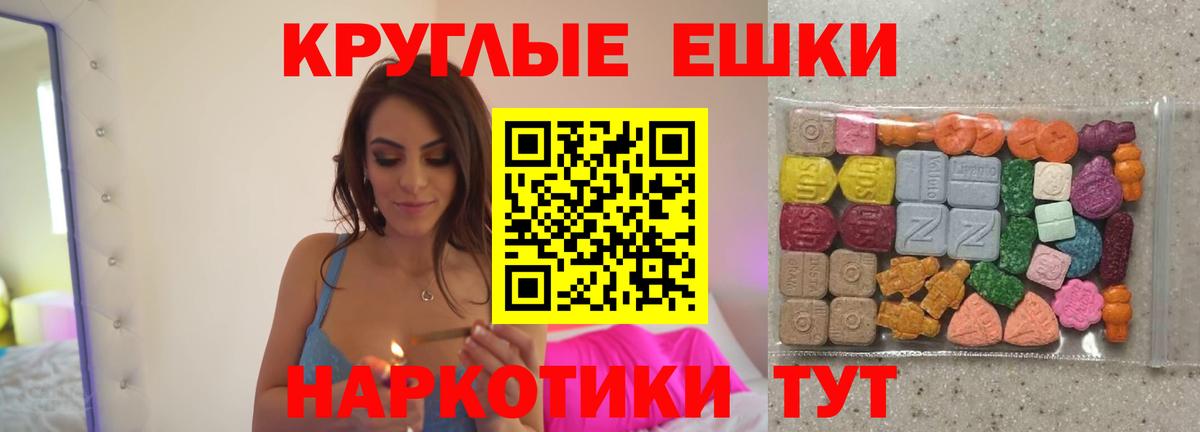 Ecstasy таблы Кимовск