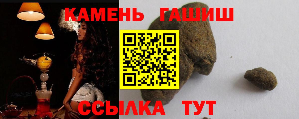Кимовск  Гашиш VHQ  ГАШ гарик  Вход с VPN 