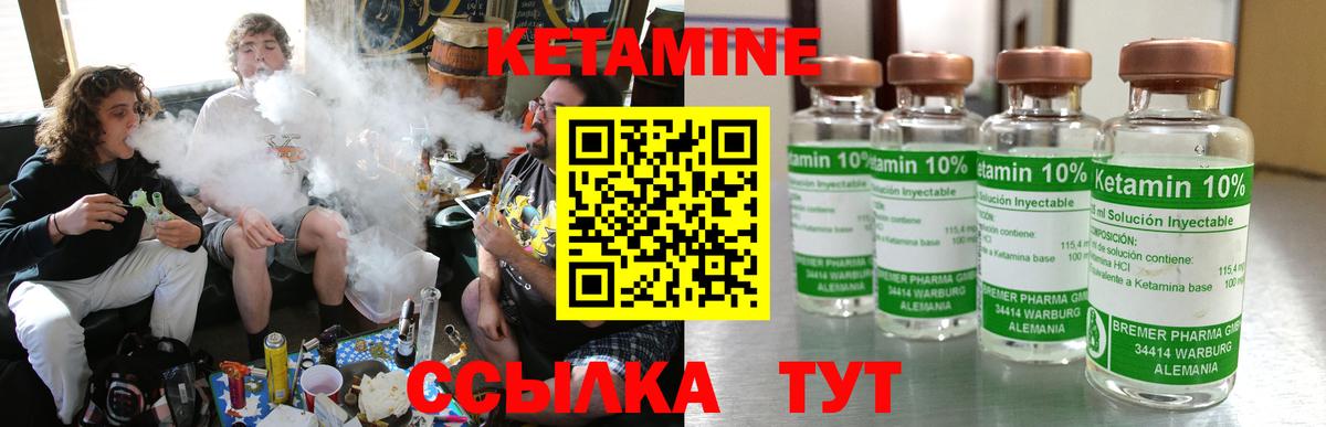 Кимовск  Кетамин ketamine  Кетамин VHQ  Вход с VPN 