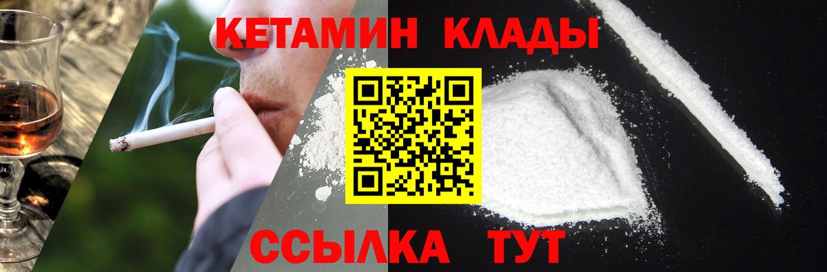 Кетамин ketamine Кимовск
