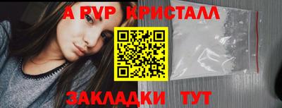 apvp Краснодар