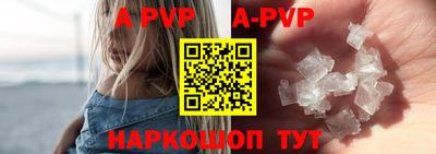 альфа пвп Кумертау