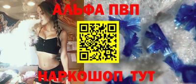 альфа пвп Кумертау