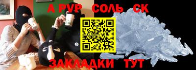 альфа пвп Кумертау