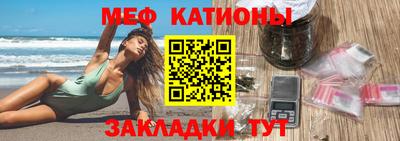 мяу мяу кристалл Кунгур