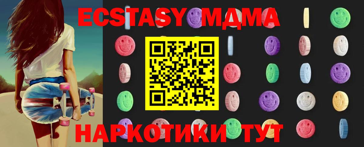 МДМА Molly  МДМА молли  Кимовск  Вход с VPN 