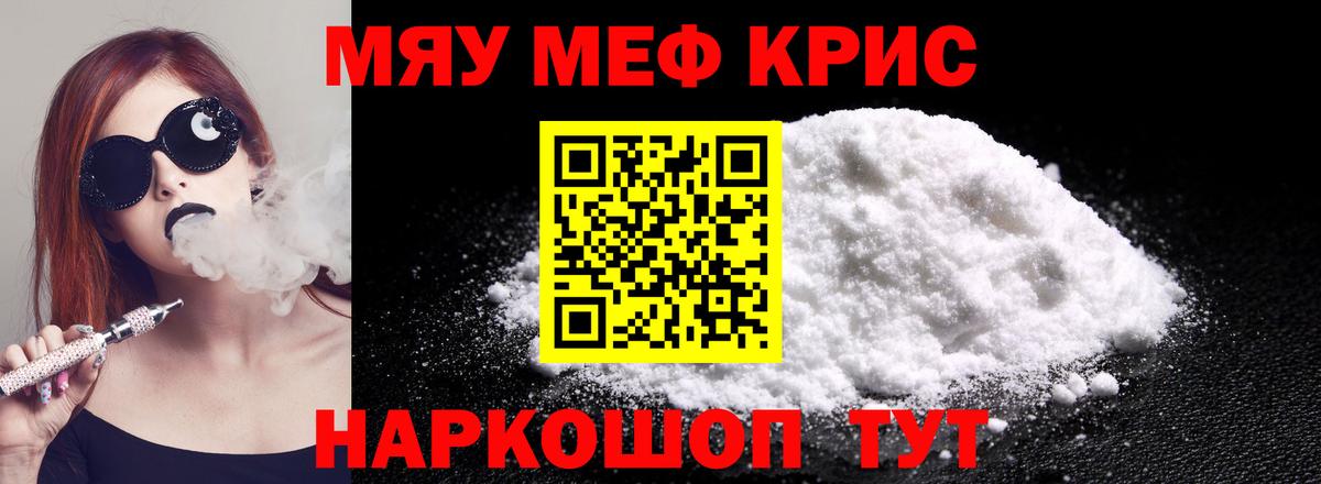 Кимовск  Меф  Мефедрон  Вход с VPN  Мефедрон mephedrone  Меф mephedrone 