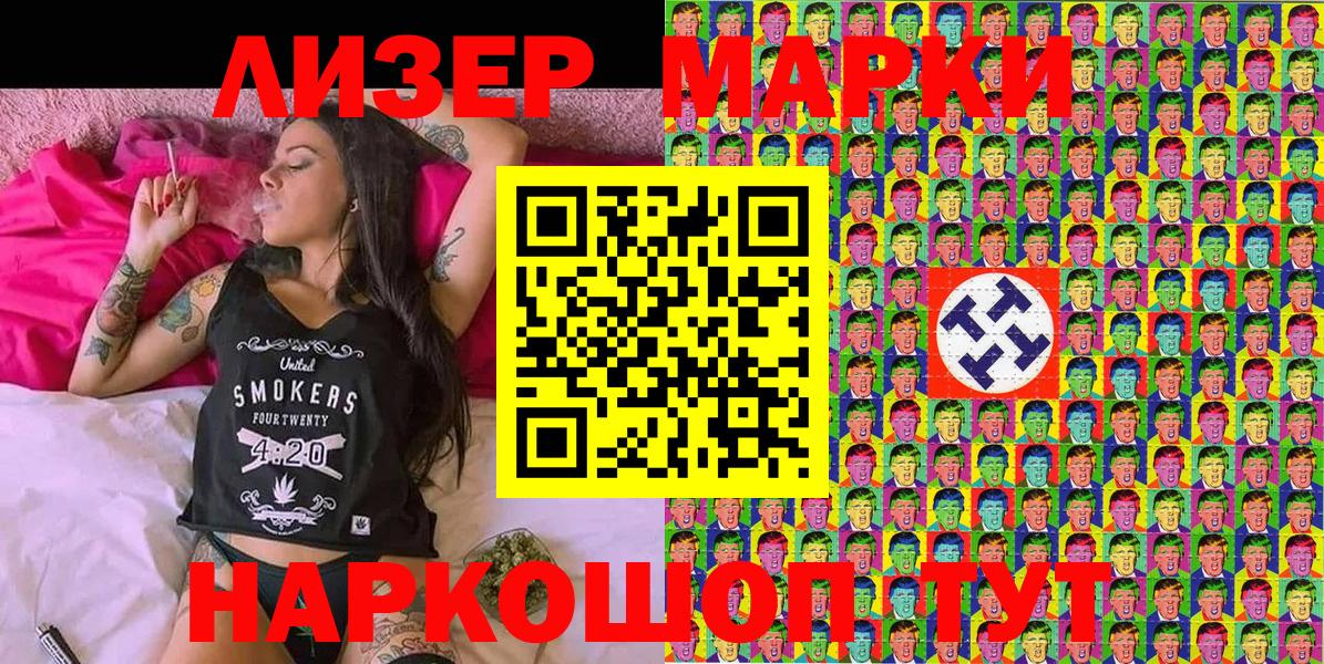 Марки 25I-NBOMe 1,8мг  Марки 25I-NBOMe 1,8мг  Кимовск  купить закладку  Вход с VPN 