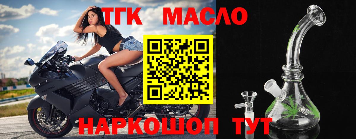 Дистиллят ТГК концентрат  Вход с VPN  Кимовск  ТГК вейп с тгк 