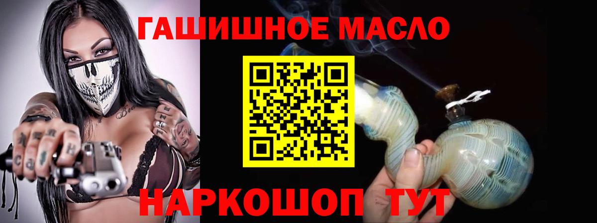 Дистиллят ТГК THC oil Кимовск