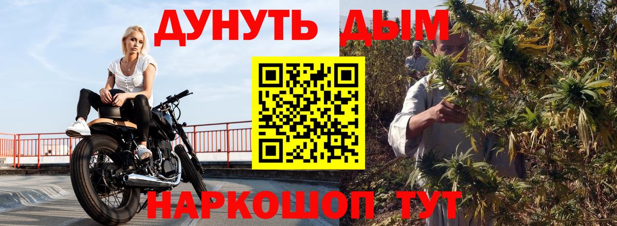 Кимовск  Бошки Шишки AK-47  Вход с VPN  МАРИХУАНА семена 